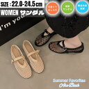 靴 可愛い サンダル メッシュ レディース パンプス フラット ペタンコ シューズ パーティ メッシュ素材 夏コーデ ビーチサンダル スリッパ ストラップ 夏 春 靴 軽い 柔らかい 歩きやすい 疲れにくい 痛くない 大人 女の子 レディース レインパンプス ビーチサン 雨靴