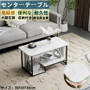 【新作登場】センターテーブル 大理石調 幅90cm 収納付き 長方形 ローテーブル おしゃれ 収納棚 コーヒーテーブル リビングテーブル コンパクト 北欧 カフ...