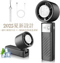【2025夏新設計・瞬間冷却】ハンディファン 冷却プレート 携帯扇風機 1〜199無段階風量調節 ハンディ扇風機 4000mAh大容量 強力送風 卓上扇風機 T...