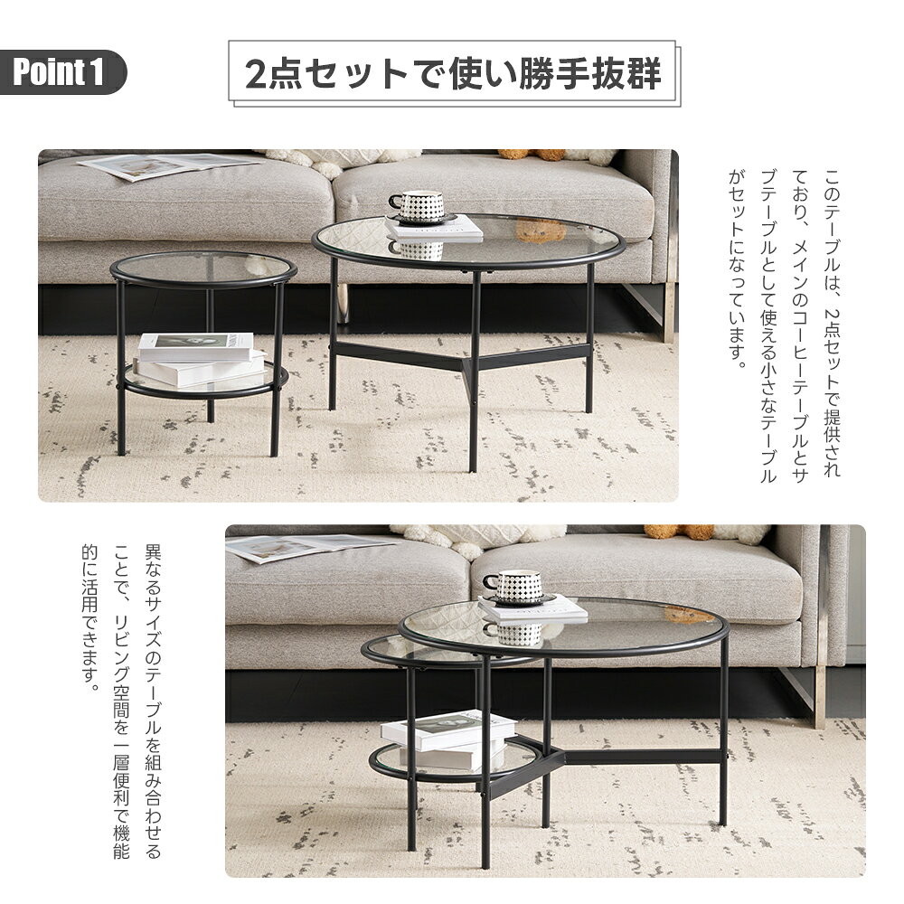 【営業日12時までの注文で当日出荷 】【新作登場】センターテーブル 2点セット直径70/40cm ローテーブル ネストテーブル 入れ子式 ガラス天板 サイド 丸 円型 ガラステーブル 北欧風 モダン シンプル 一人暮らし [3]