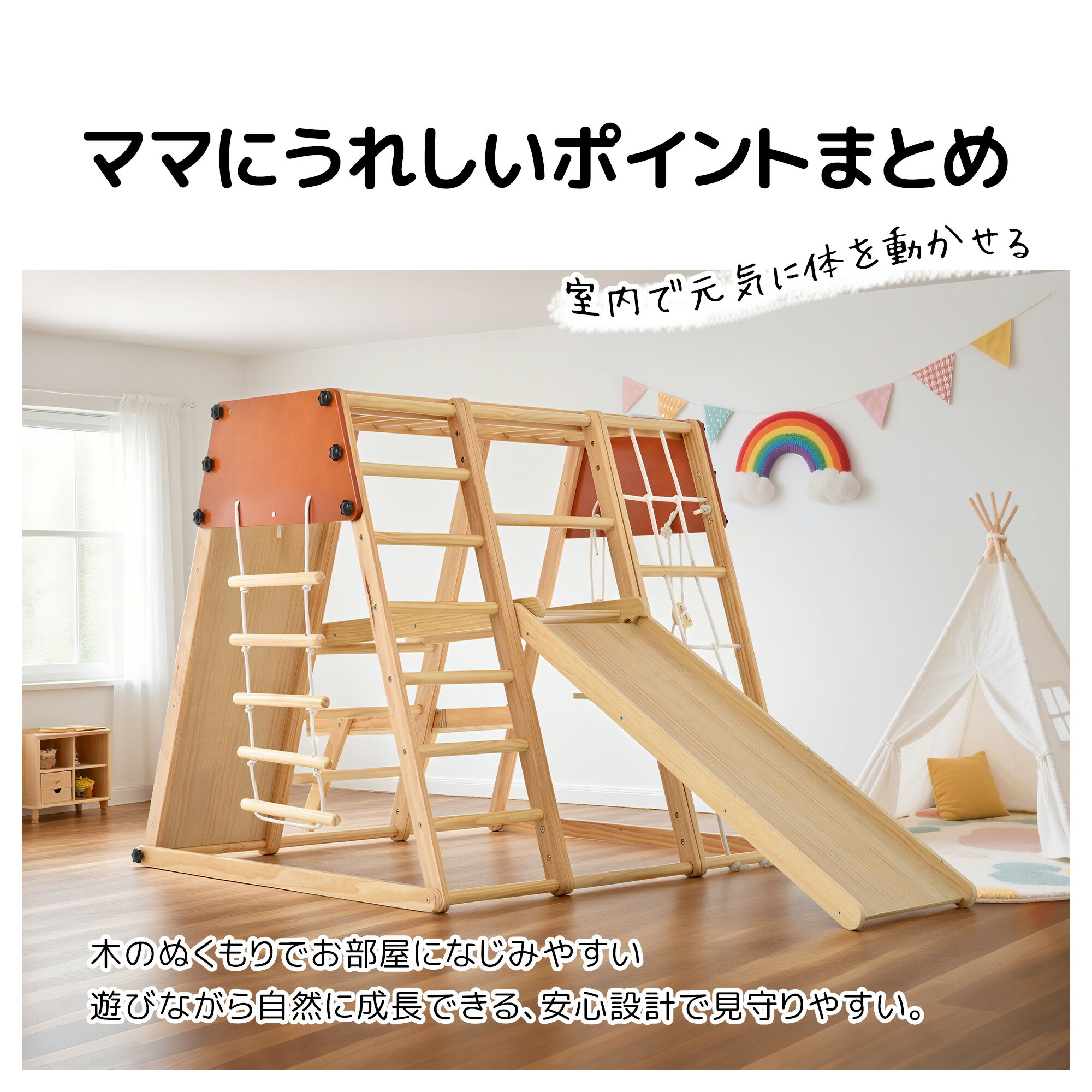 【新タイプ登場！最短当日発送】大型遊具 ジャングルジム 9WAY 折り畳み収納 滑り...