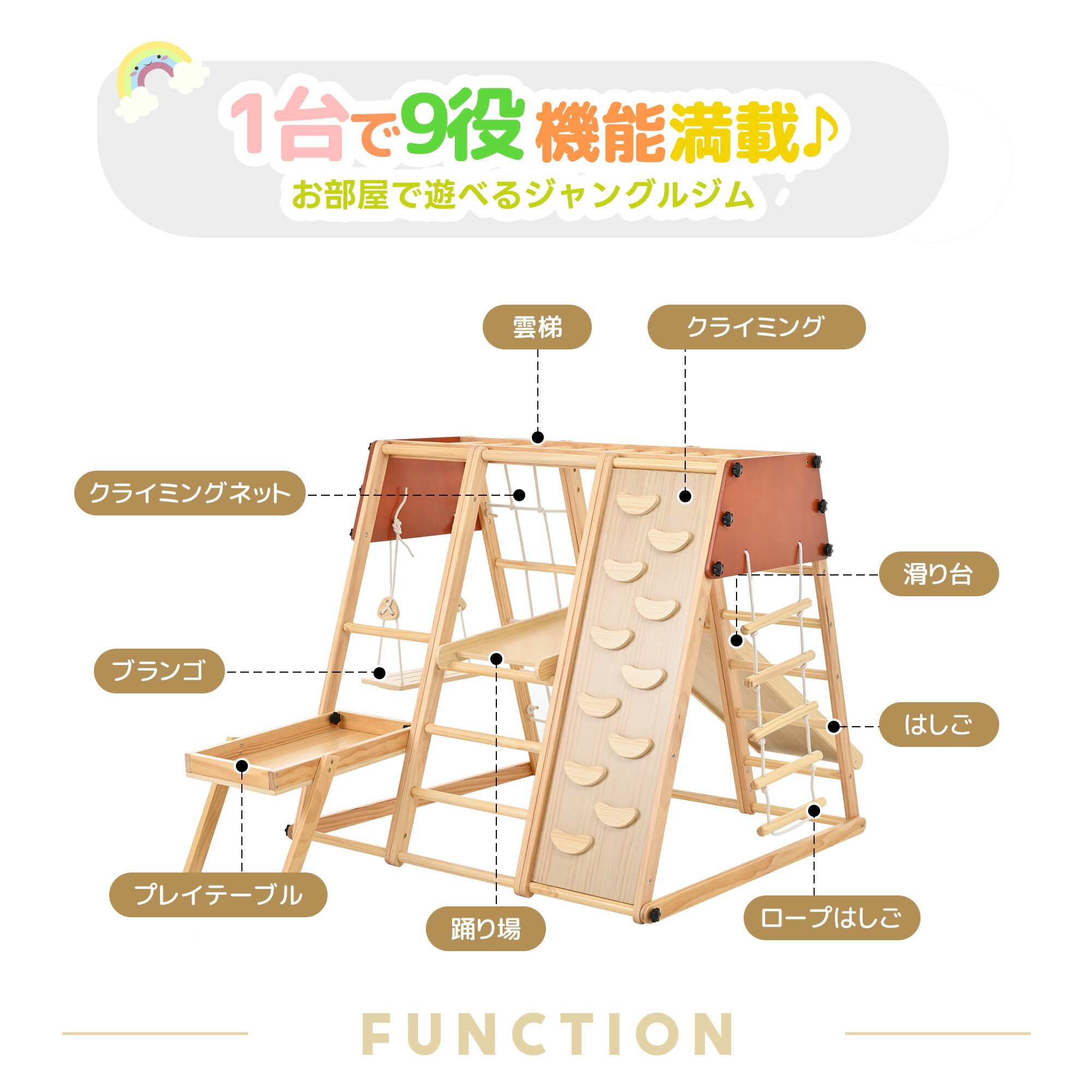 【新タイプ登場！最短当日発送】大型遊具 ジャングルジム 9WAY 折り畳み収納 滑り...