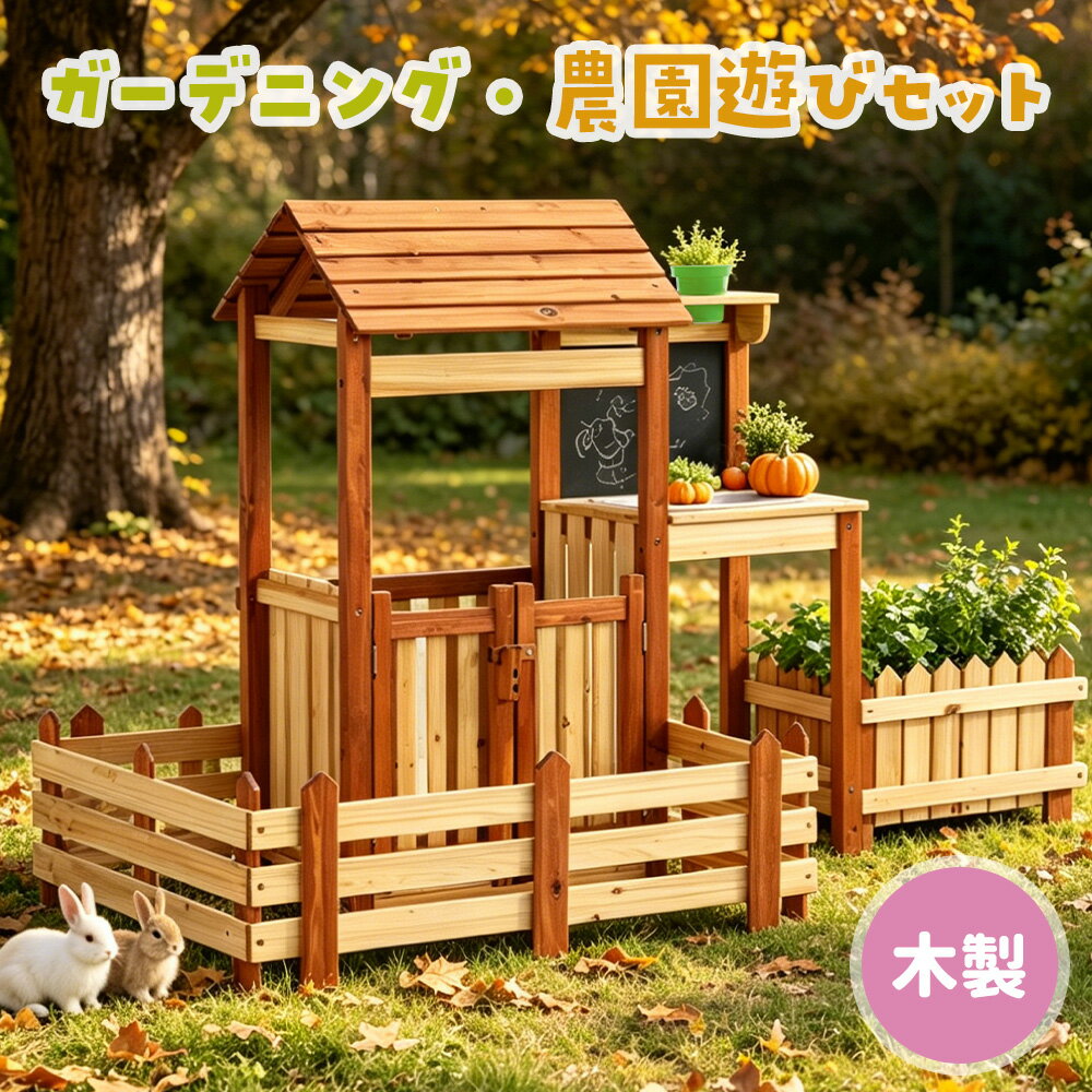 楽天市場】家庭菜園（おもちゃ）の通販