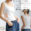 タンクトップ レディース リブ 女性 トップス 肌着 脇隠し スクエア/Vネック インナーシャツ ベーシック 下着 夏服 ノースリーブ キャミソール ヨガ おし...