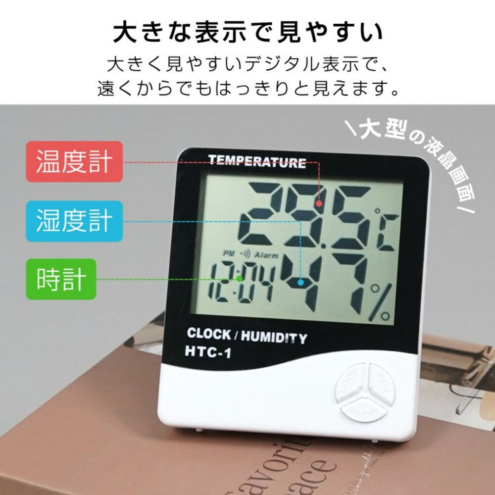 【営業日12時までの注文で当日出荷 】デジタル温湿度計 デジタル時計 湿度計 温度計 目覚まし時計 卓上 壁掛 デジタル温湿度計 温湿度計 デジタル 高精度 小型 時計機能 時計付 温度 測定器 置きスタンド マグネット フック穴付き 予防 熱中症対策 新生活 日本語説明書付き [2]