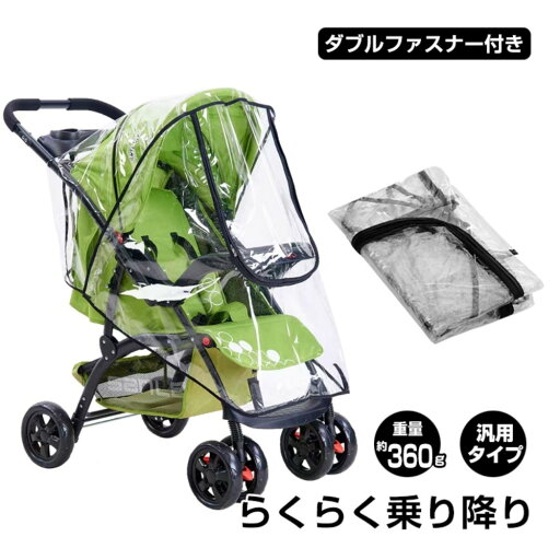 \最短当日発送/ベビーカー カバー ベビーカー レインカバー 多目的 防水 防塵 防風 防花粉 ユニバーサル ベビーカー用レインカバー ポータブル レインカバー 汎用タイプ フアスナー付き 通気口つき 蒸れにくい 簡易装着 A型 B型 コンパクト収納 雨 風 雪 車の排気ガス \最短当日発送/ベビーカー カバー ベビーカー レインカバー 多目的 防水 防塵 防風 防花粉 ユニバーサル ベビーカー用レインカバー ポータブル レインカバー 汎用タイプ フアスナー付き 通気口つき 蒸れにくい 簡易装着 A型 B型 コンパクト収納 雨 風 雪 車の排気ガス