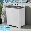 \最短当日発送/二槽式洗濯機 縦型洗濯機 洗濯9kg/脱水5kg 2槽式 縦型 大容量 タイマー機能付き 上開き コンパクト 小型洗濯機 節電 二槽式洗濯機 ま...