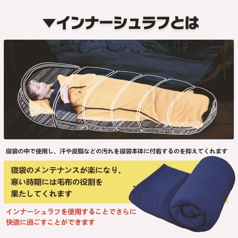 ＼最短当日発送／インナーシュラフ インナーシーツ 封筒型 寝袋 フリース素材 保温性 首元紐調節 伸縮性 洗える 多機能 毛布 膝掛け 四季兼用 家庭用 キャンプ アウトドア 車中泊 毛布 ブランケット 防寒 防災対応 寒い時 収納袋付き happy-world1-10002931 ハッピーワールド サンプル画像2