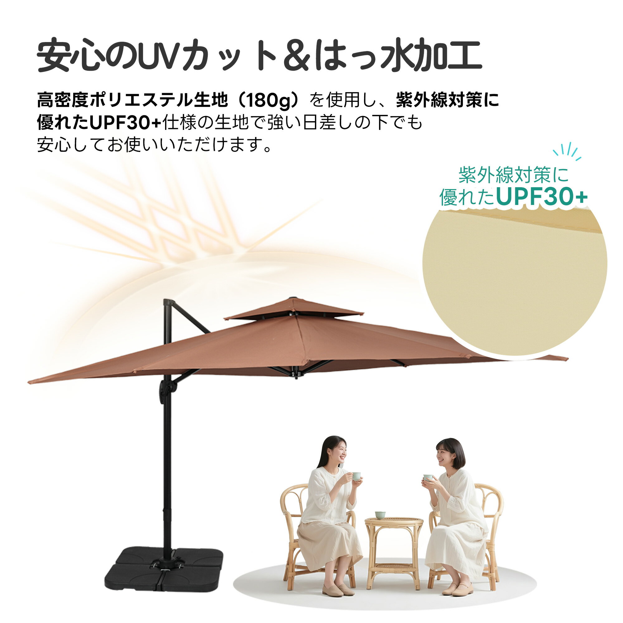 直径300cm 30+UPF紫外線 対策角度調整 2層 アルミ製 専用ベース付き パラソル ガー...