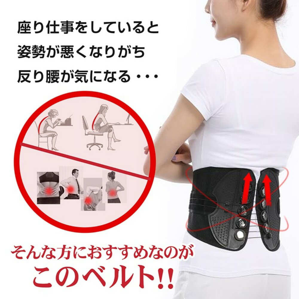 【2025新傑作＆人体工学設計＆腰椎用サポーター】 骨盤サポート 姿勢補正 骨盤補正...