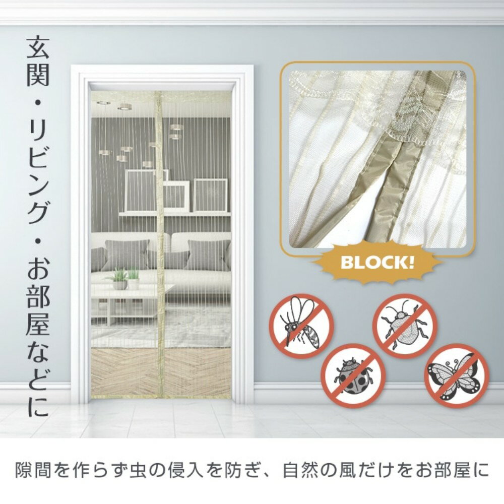 【取り付け簡単★幅:204×90cm 】 網戸 カーテン 玄関 網戸 マグネット 簡易網戸 蚊...