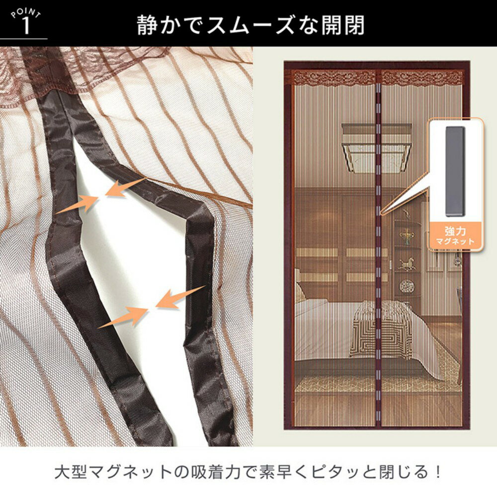 【取り付け簡単★幅:204×90cm 】 網戸 カーテン 玄関 網戸 マグネット 簡易網戸 蚊...