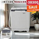 \【サマーセール開催!6月だけの超お得価格】 最短当日発送 /二槽式洗濯機 縦型洗濯機 洗濯6.5kg/脱水槽4kg 大容量 タイマー機能付き 一人暮らし 節電 二槽式洗濯機 ステンレス槽 まとめ洗い 脱水器 縦型洗濯機 ホワイト 部屋干し 洗濯物きれい 引越し 単身 家電 新生活