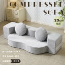 【最短当日発送 】2人掛けソファベッド 組立て不要 フロアソファ コンパクト ローソファ こたつ用 ソファー 1人暮らし マルチに使える クッション付き 座椅子...