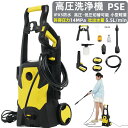 \新品登場 最短当日発送 /高圧洗浄機 圧倒的な洗浄力 許容圧力:14MPa 吐出水量:5.5L/min 東西日本兼用 家庭用 高圧クリーナー 高圧・低圧切替可能 省エネ IPX5防水 小型軽量 コンパクト 初心者向け 洗車 清掃 付属品充実 ハイパワーなノズル 洗車 ベランダ 花粉 黄砂 泥