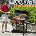 \新品登場 最短当日発送 / バーベキューグリル 大型 炭火グリル バーベキューコンロ 焼き網 温度計付き サイドテーブル 煙突 燻製 バレル式 蓋付き バーベ...