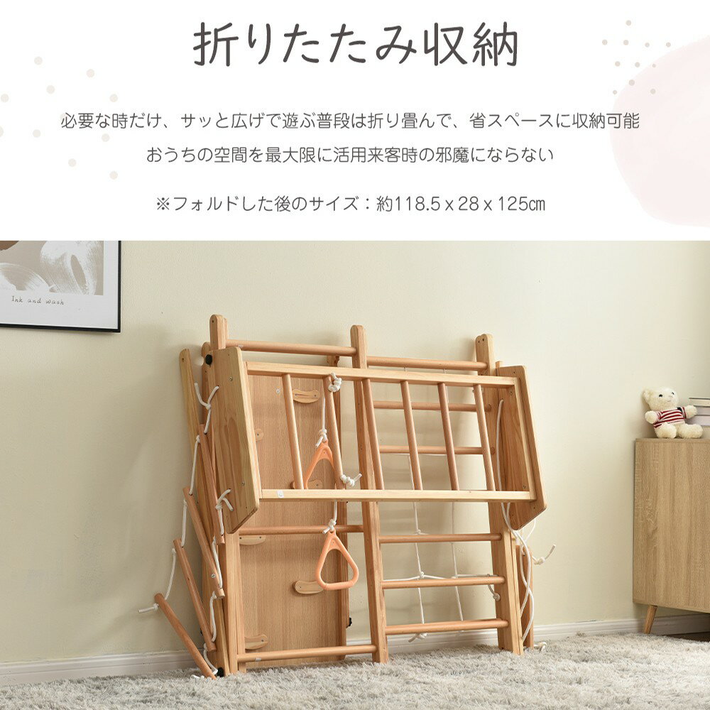 ＼新品登場 最短当日発送 ／ジャングルジム 折りたたみ 9 in1 滑り台 室内 木製 大型遊具 天然木 耐荷重50kg ギフト 子供用 女の子 男の子 子ども 誕生日 クリスマス プレゼント