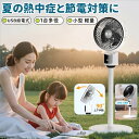 【2025年モデル&節電対策】USB扇風機 小型 軽量 静音省エネ 扇風機 USB給電式 2段高さ調節 3段階風量調整 静音 パワーバンクに接続可能 1台多役 ...