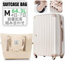 \新品登場 最短当日発送 /スーツケース Mサイズ キャリーバッグ キャリーケース 機内持込 超軽量 TSAロック搭載 4日-7日 中型 トートバッグ ハンドバ...