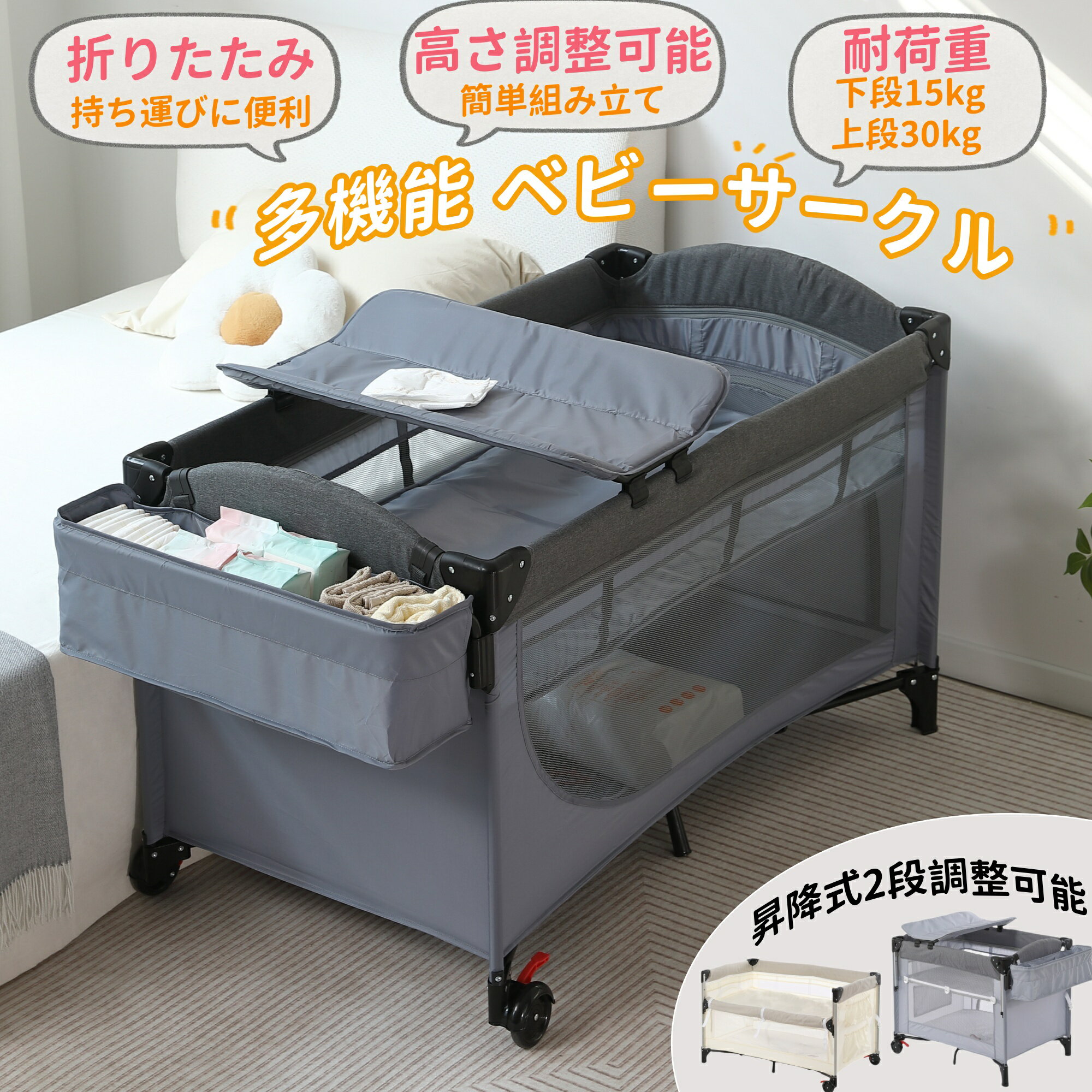 ＼新品登場 最短当日発送 ／ベビーサークル 折りたたみ プレイヤード サイド高さ調整可能 マット付 収納バッグ付 マット付 キャスター付き 多機能 軽量 出産祝い 大容量収納