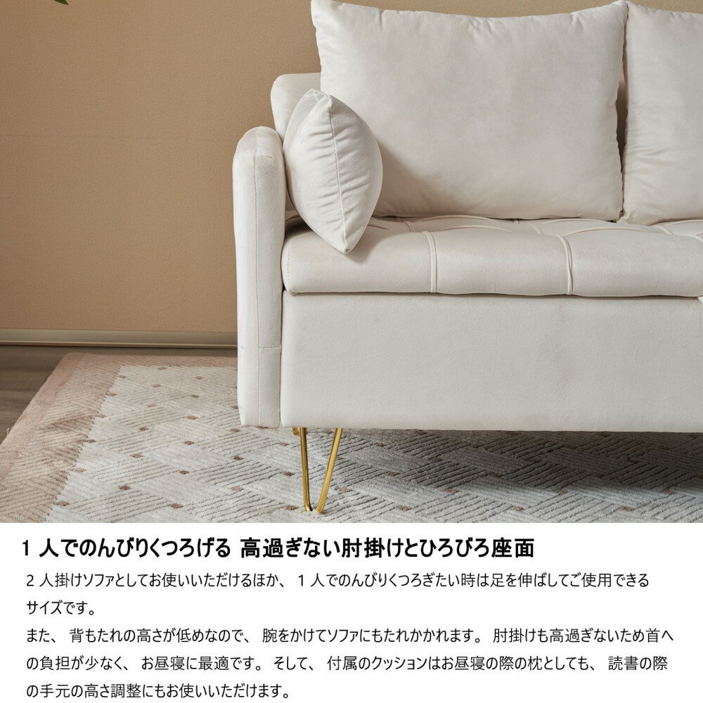 【新品】ソファー 2人掛け ソファ 収納付き クッション4個付き 金属脚付きカウチソ...