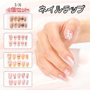 \新品登場 営業日12時までの注文で当日出荷 /ネイルチップ ミディアム 40枚入り ネイルチップ ショート 人気 和風 かわいい シンプル おしゃれ つけ爪 ...