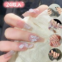 ネイルチップ ロング 24枚入 ネイル チップ つけ爪 グラデーション 肌色 人気 和風 可愛い シンプル おしゃれパーティー ネイル チップ 秋冬 春夏 花嫁...