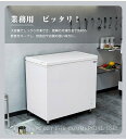 \新品登場 最短当日発送 /冷凍庫 198L 家庭用 業務用 ノンフロン チェストフリーザー 上開き バスケット付き フリーザー ストッカー 冷凍 鍵付き 省エ...
