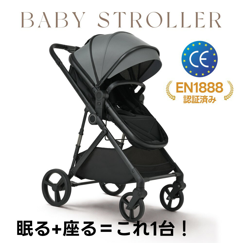 ＼新品登場 最短当日発送 ／【EN1888安全認証】 両対面 ベビーカー 超軽量 折りたたみ バギー 4輪ベビーカー 静音衝撃吸収 ワンタッチ 手押し車 乳母車 日よけカバー チャイルドカー 乳幼児 軽量コンパクト おでかけバギー 出産祝い 車