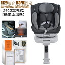 \新品登場 最短当日発送 /【【サーポットレッグ】【通風&加熱】【 冬夏楽々】チャイルドシート 通風機能 加熱機能 新生児 ISOFIX 0歳~12歳 360度回転式 40~150cm ジュニアシート 調節可能 洗える ベビーシート 出産祝い 車【グレー】