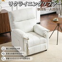 \ 営業日12時までの注文で当日出荷 /リクライニングソファー ソファー 1人掛け ゲーミングチェア PU 165度調節可能 収納ポケット付き PUレザー チェ...