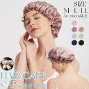 ナイトキャップ ヘアケアキャップ ヘアキャップ 寝る時の帽子 ヘア帽子(ゴムタイプ ロング&ショットヘア 摩擦軽減 美髪 寝癖防止) 頭皮保湿 就寝用 産後用 ...