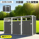 \新品登場 最短当日発送 /【3分別 2分別】ゴミ箱 屋外収納庫 屋外ストッカー 大容量 大型 屋外ごみ箱 屋外用ゴミ箱 ストッカー 外用 ゴミ箱 ゴミステーション ベランダ 屋外 収納ボックス 金属製