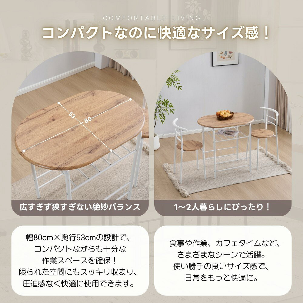 ＼新品登場 最短当日発送 ／ダイニングテーブル 2人 ダイニングテーブルセット 2人用 3点セット幅70 楕円形 ダイニング テーブル 1点 チェア 2脚 ダイニングテーブル ダイニングセット 食卓 コンパクトサイズ 2人掛け おしゃれ コンパクト 木目調 新生活