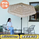 \新品登場 最短当日発送 /【ベース付き】ハワイアン パラソル単体 ナチュラル 直径220cm 30+UPF紫外線対策 角度調整 パラソルセット ベース パラソル ガーデンパラソル 大型 ピーチ 風に強い 撥水加工 UVカット 折りたたみ 軽量 日よけ 日傘