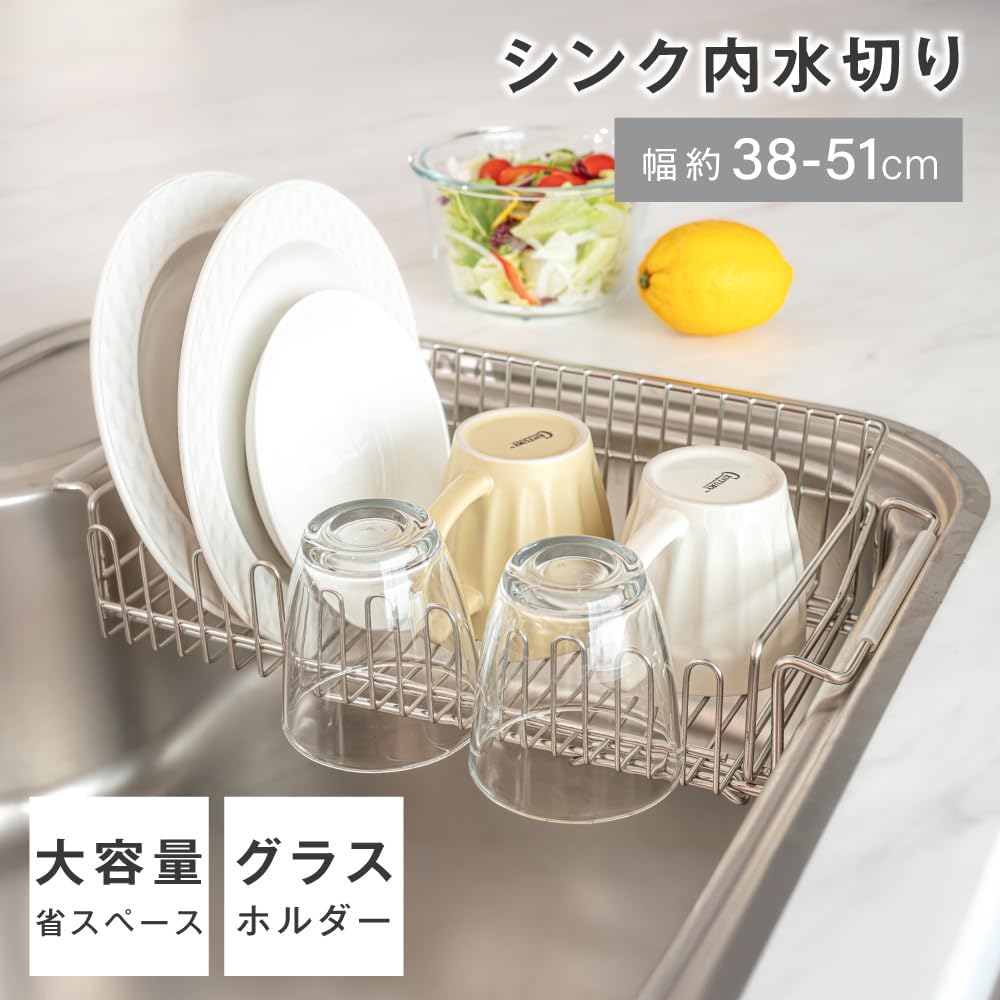この商品について 【304ステンレス製】弊社の水切りかごは、高品質の304ステンレス鋼で作られております。果物や野菜に直接接触し、果物や野菜の衛生を確保しながら水を切ることができます。耐久性があり、錆びない、掃除が簡単です。 【伸縮式】この水切りラックの長さは38.5cmから51.5cmまで調整でき、ほとんどの家での使用に適しています、サイズが正しくないことを心配する必要はありません。 【皿を置く】シンクラックには合理的な間隔のデザインが採用されており、皿を垂直に挿入できます。これは、排水して流れたり、スペースを節約したり、効率的に乾燥させたりすることはできます。 【コップを置く】カップホルダーの溝は、シンクラックの側面に設計されています。カップは、滑りや水の蓄積を避けるために逆さまに排出するときにしっかりと詰まっています。特にウォーターカップ、マグカップ、ミルクボトルなどに適しています。 【滑り止めゴムパッド】こ食器置きには、高品質の滑り止めゴムパッドが付属しており、底部の摩擦を効果的に増加させ、テーブルトップまたはシンクにしっかりと配置されているため、水切りが安心になります。 【注意事項】 ※画像はご覧になっているモニターやPCなどの環境により、実物と多少カラーが異なる場合がございます。 ※ページに記載の通りですが、製造時期や改良などによって仕様が若干異なる場合がございますので何卒ご了承下さい。 ※基本的には全国一律送料無料と対応させていただきますが、ご送付先は沖縄 北海道など離島の場合は2500円の送料をご請求させていただきます、ご注文後追加送料があります。 ※色味やサイズが異なるなどのクレームはご対応致しかねますので、ご了承ください。 ※商品のサイズは採寸方法によって、若干な誤差が生じる場合はあります。ご了承ください。 ※こちらの対応と商品について何かご不満がありましたら、「レビュー」を付ける前に一度ショップとご連絡してお願いいたします、ショップの誠意を持って最後まで対応させていただきます。 【品質保証】 ◎※販売している商品は全て新品未使用です、倉庫から出荷前に商品検査必要ですので、商品箱を開封する場合もございます、予めご了承くださいいませ。 ◎※初期不良の場合は到着後3営業日以内にご連絡ください。 ◎※初期不良の場合は写真やビデオをご提供下さい、確認後無料で新品交換もしくは御返金致しますのでご連絡下さい。 ◎※写真やビデオをご提供出来ない場合は技術者と確認できません、返品返金対応出来ない可能性が御座います、予めご了承くださいいませ。