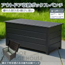 ※即納※物置 収納庫 屋外 大型 206L 大容量 ベランダ収納 倉庫 ベランダストッカー 屋外収納 コンテナ 大型収納ボックス 室外収納 防水/耐久/耐熱 アウトドア収納 縁台 屋外 物置 踏み台 玄関台 お庭 ブラウン