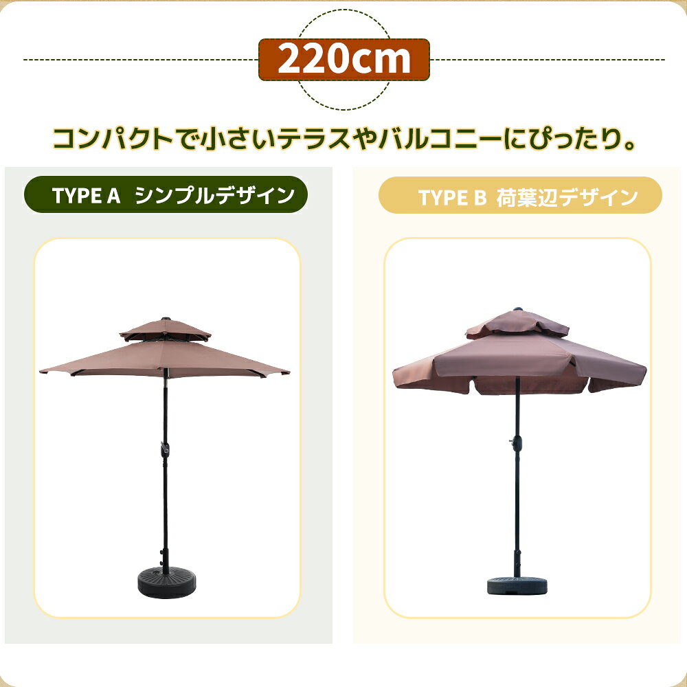 ＼最短当日発送／【ブラウン・荷葉辺デザイン・直径220cm ・直径270cm ・ベース付...