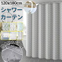 防水 防カビ シャワーカーテン 120*180cm 速乾 加厚 浴室目隠しカーテン お風呂仕切りカーテン インテリア プライバシー保護 洗面所 浴室 お風呂場適用 リング付き 取付簡単