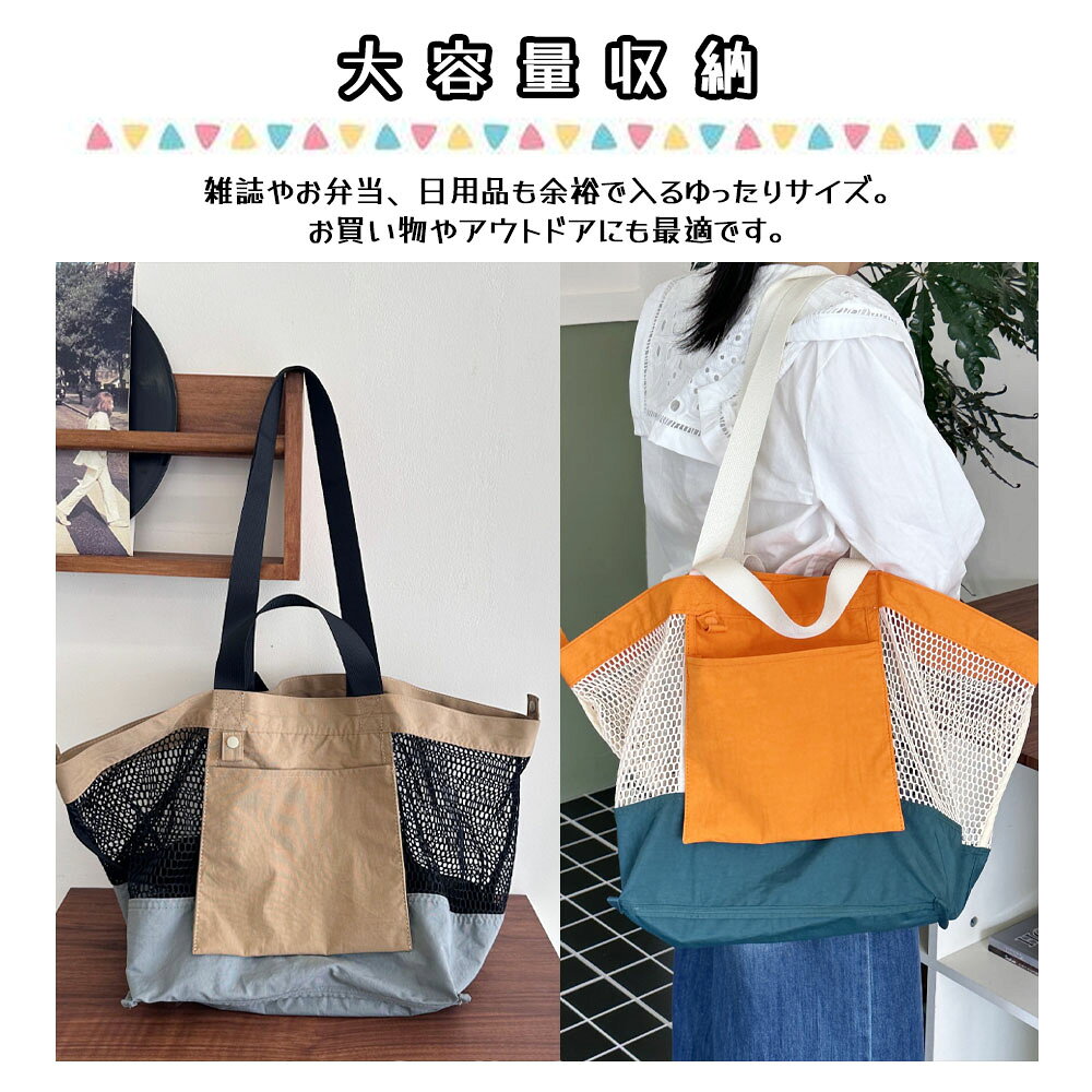 ＼新品登場 最短当日発送 ／メッシュトートバッグ トートバッグ ハンドバッグ レデ...