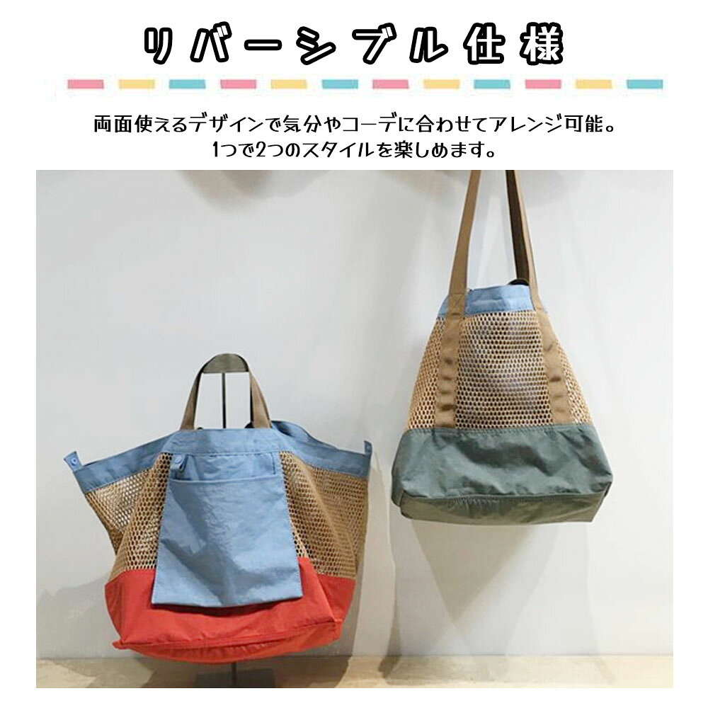 ＼新品登場 最短当日発送 ／メッシュトートバッグ トートバッグ ハンドバッグ レデ...