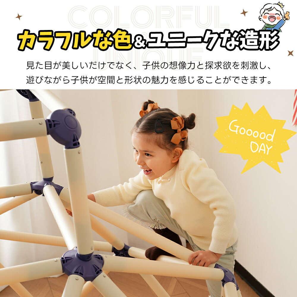 ＼新品登場 最短当日発送 ／ジャングルジム 室内 屋外 大型遊具 耐荷重110kg 運動不足解消 ストレス解散 体幹 トレーニング 頑丈 大型 室内ジム 室内遊び 家庭用 屋内遊具 子供用 子ども 子供 男の子 女の子 おうち遊び 誕生日 クリスマス プレゼント ギフト