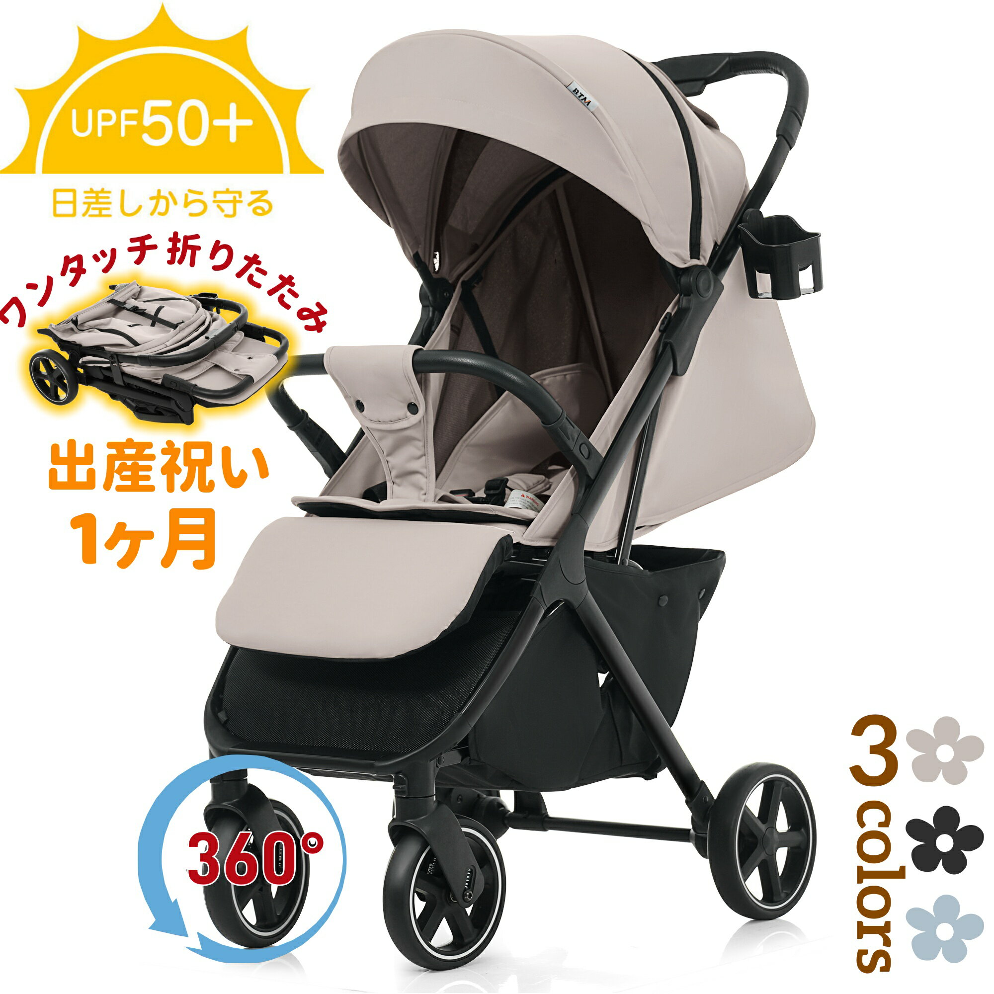 ＼ 新品登場 最短当日発送／ベビーカー 折りたたみ バギー 赤ちゃん ベビー 出産祝い 車 プレゼント ギフト 子供 1ヶ月 15kg 4輪ベビーカー ワンタッチ 手押し車 乳母車 日よけカバー チャイルドカー 乳幼児 軽量コンパクト おでかけバギー 四季の適用