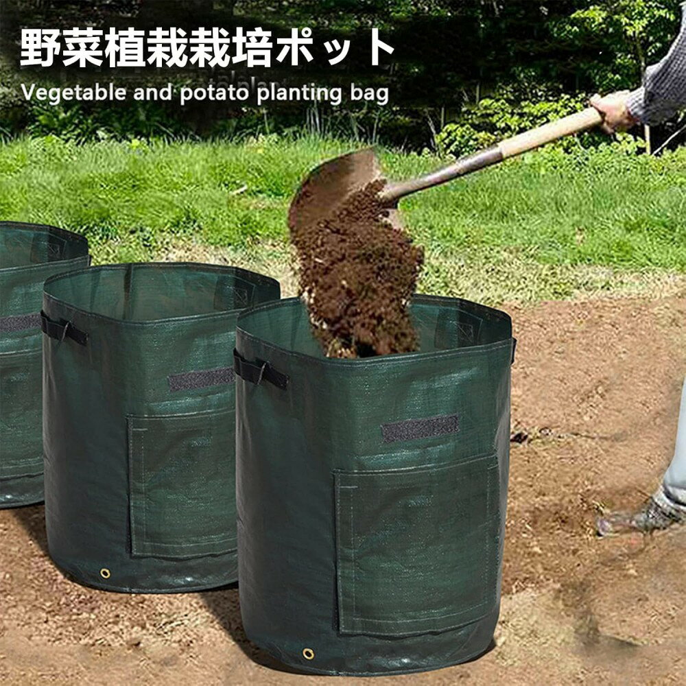 栽培袋 野菜栽培バッグ 2個セット 10ガロン プランター PE素材 植え袋 植木鉢 窓 ...