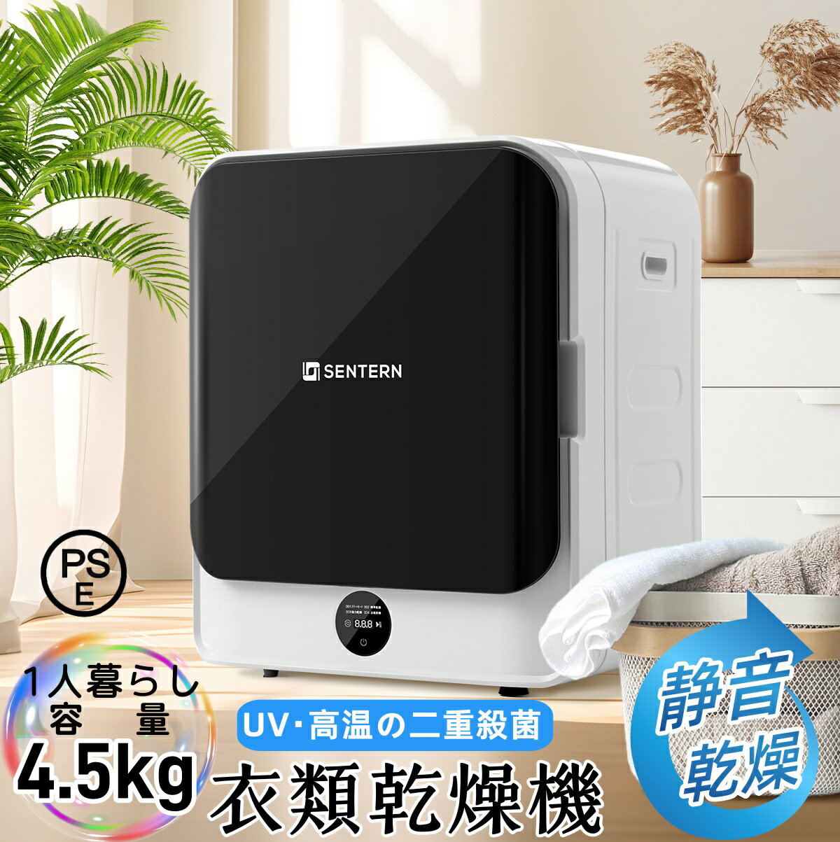 ＼新品登場 最短当日発送 ／ 衣類乾燥機 4.5kg 湿気対策 梅雨対策 カビ対策 花粉対策 衣類乾燥機 4.5kg..