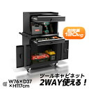 【大人気!即納】ツールキャビネット 多機能 ツールワゴン ツールカート工具カート ロールキャビネット スチール ローラーキャビネット ハンドル W76×D37×H117cm DIY 引き出し 有孔ボード付き 鍵付き キャスター付き ロック付き 新作【ブラック】