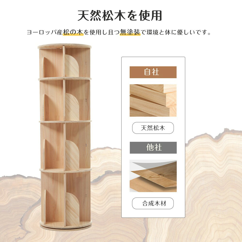即納【回転盤タイプ/キャスター式/回転盤マルチ高さ】無垢材 回転式本棚 飾り棚 絵本棚 360°回転本棚 コミック収納棚 本棚 大容量 回転ラック 組立簡単 省スペース 収納ラック 3段4段5段 [3]