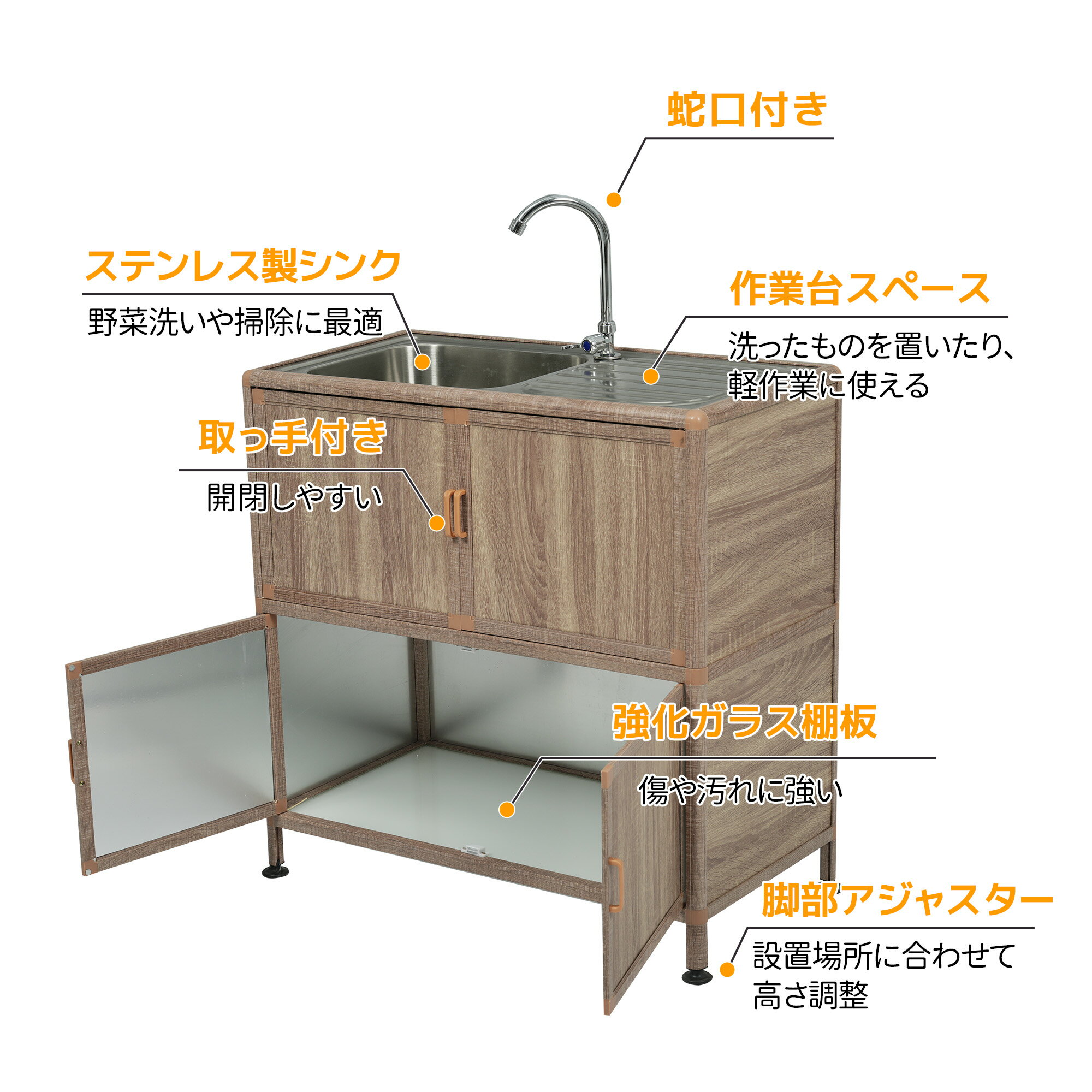 【囲い付きで便利】屋外 流し台 ステンレス W83×D43.5×H109.5cm ガーデンシンク 作...