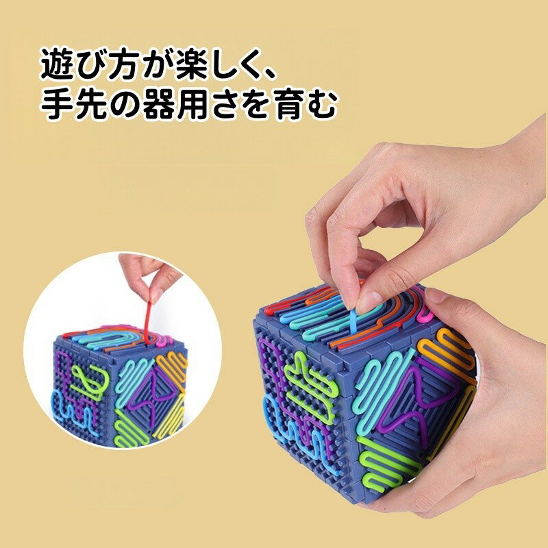 シリコン 感覚トイ 立体組み立てキューブ 知育おもちゃ ストレス解消 フィジェット...