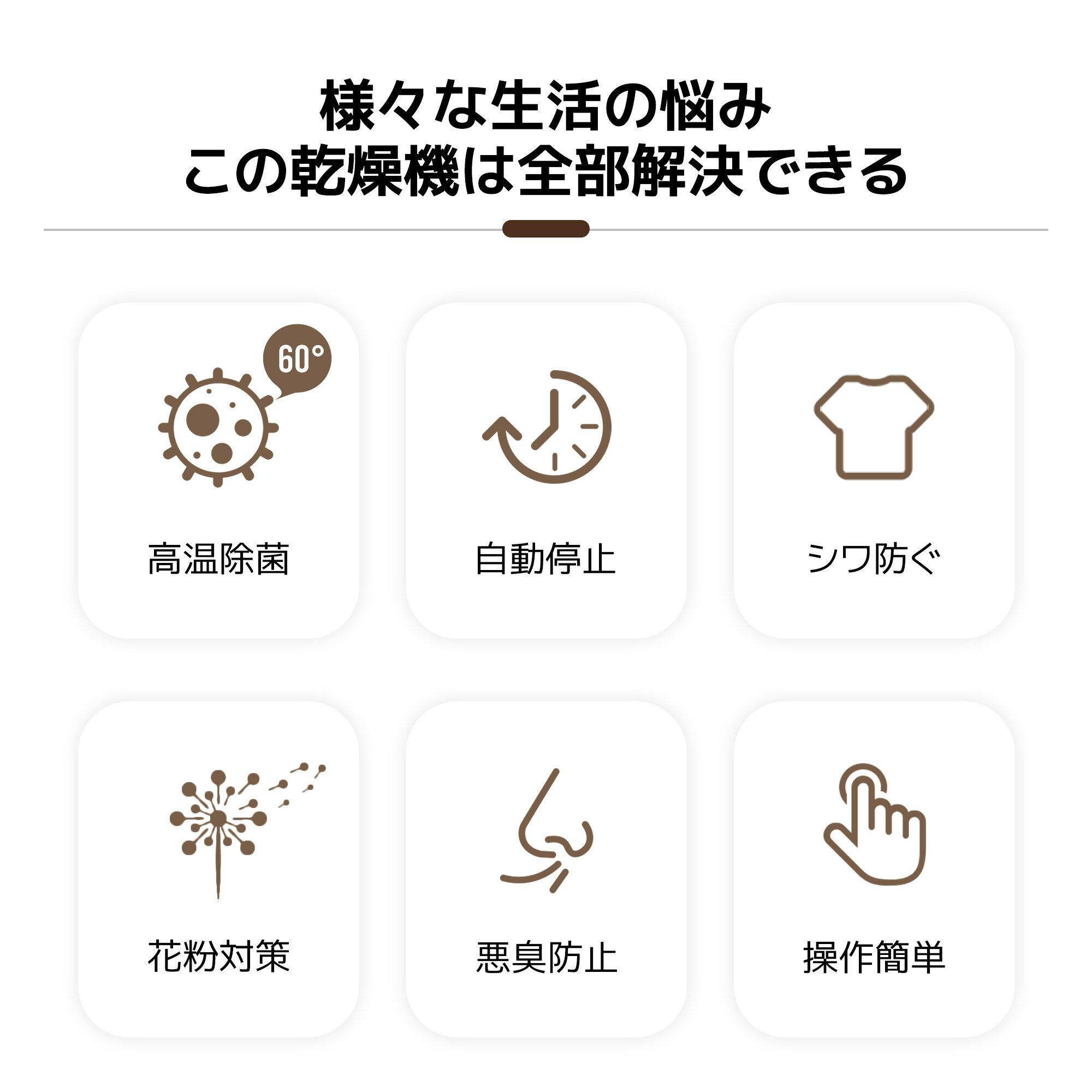 ＼新品登場／ 衣類乾燥機 6kg 湿気対策 梅雨対策 カビ対策 花粉対策 衣類乾燥機 6kg 衣類 乾燥 布団乾燥 家庭用 1人暮らし 布団乾燥機 ふとん乾燥 ふとん 布団 除湿 洋服 服 やさしく 靴乾燥機 一人暮らし 梅雨 湿気 消臭